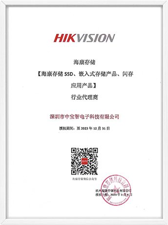 ?？荡鎯?chǔ)代理授權(quán)