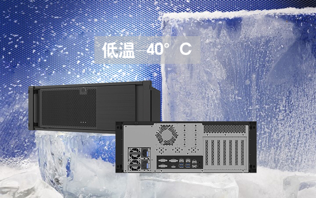 為保證國產(chǎn)工控機的穩(wěn)定工作 需經(jīng)過哪些環(huán)境測試呢？