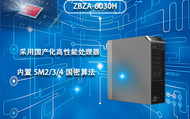 國產(chǎn)海光工控機 增強系統(tǒng)集成促進產(chǎn)業(yè)升級