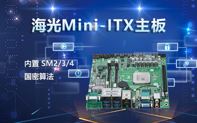 海光主板上的顯卡的特點(diǎn)是什么？能用來(lái)干什么？